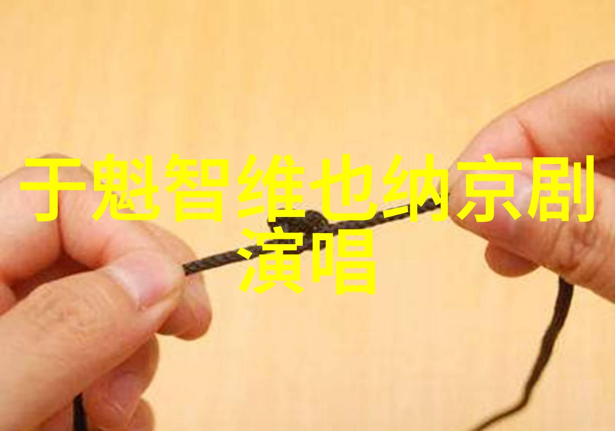 丁耀森 京剧票友 丁耀森