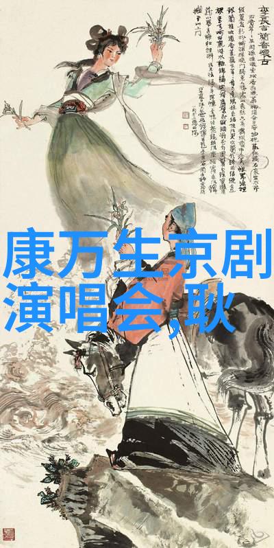 沈家宏 京剧票友 沈家宏