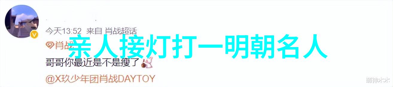孝元贞皇后(1613年)