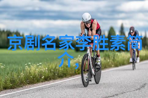马飞京剧票友 京剧票友 马飞京剧票友