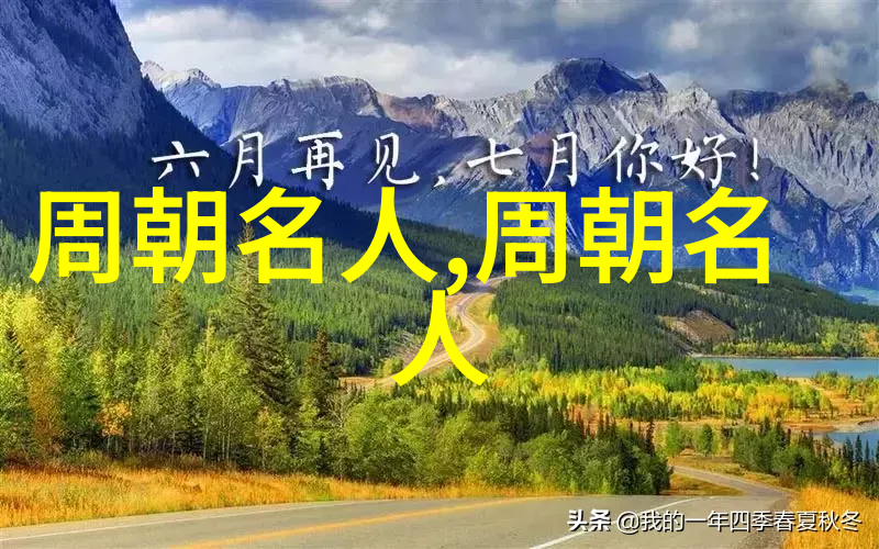 周平王(公元前720年)
