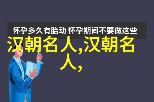 田蚡(公元前130年)