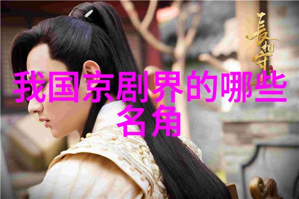 裘芸 京剧票友 裘芸